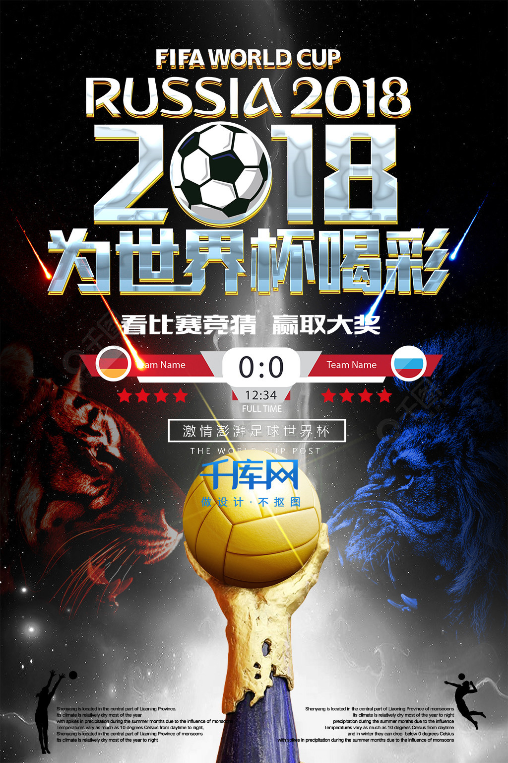 差斩获前三