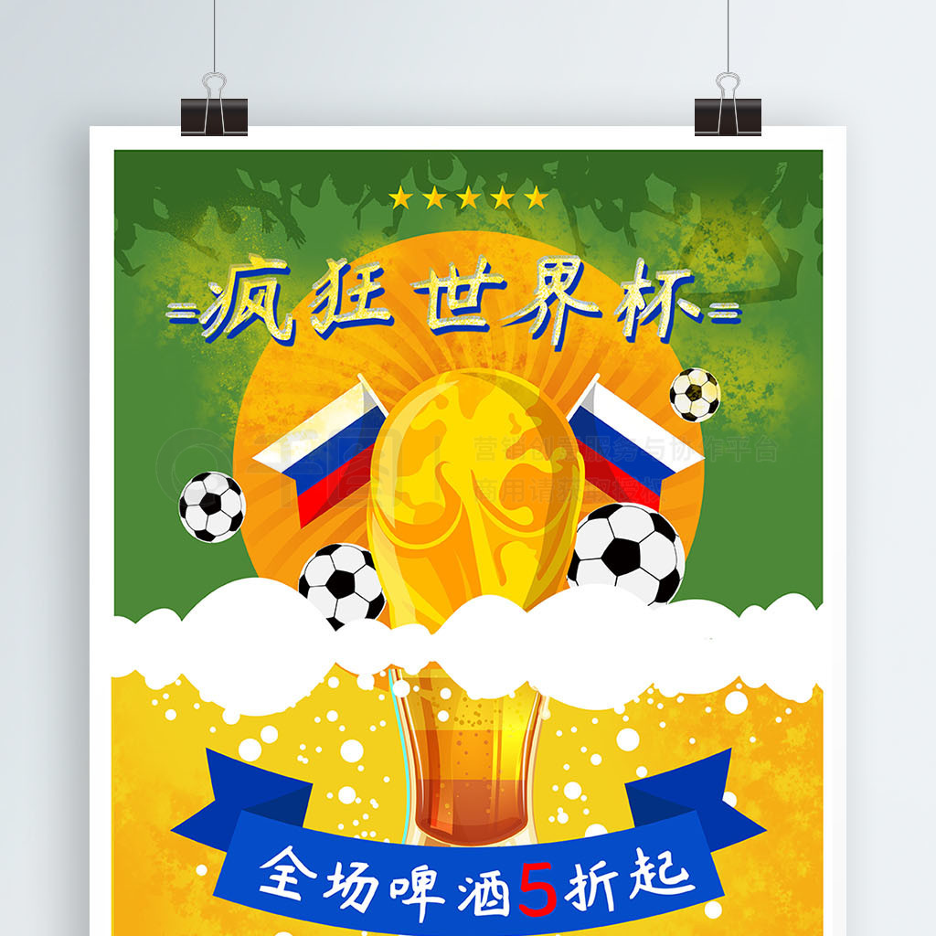守效率