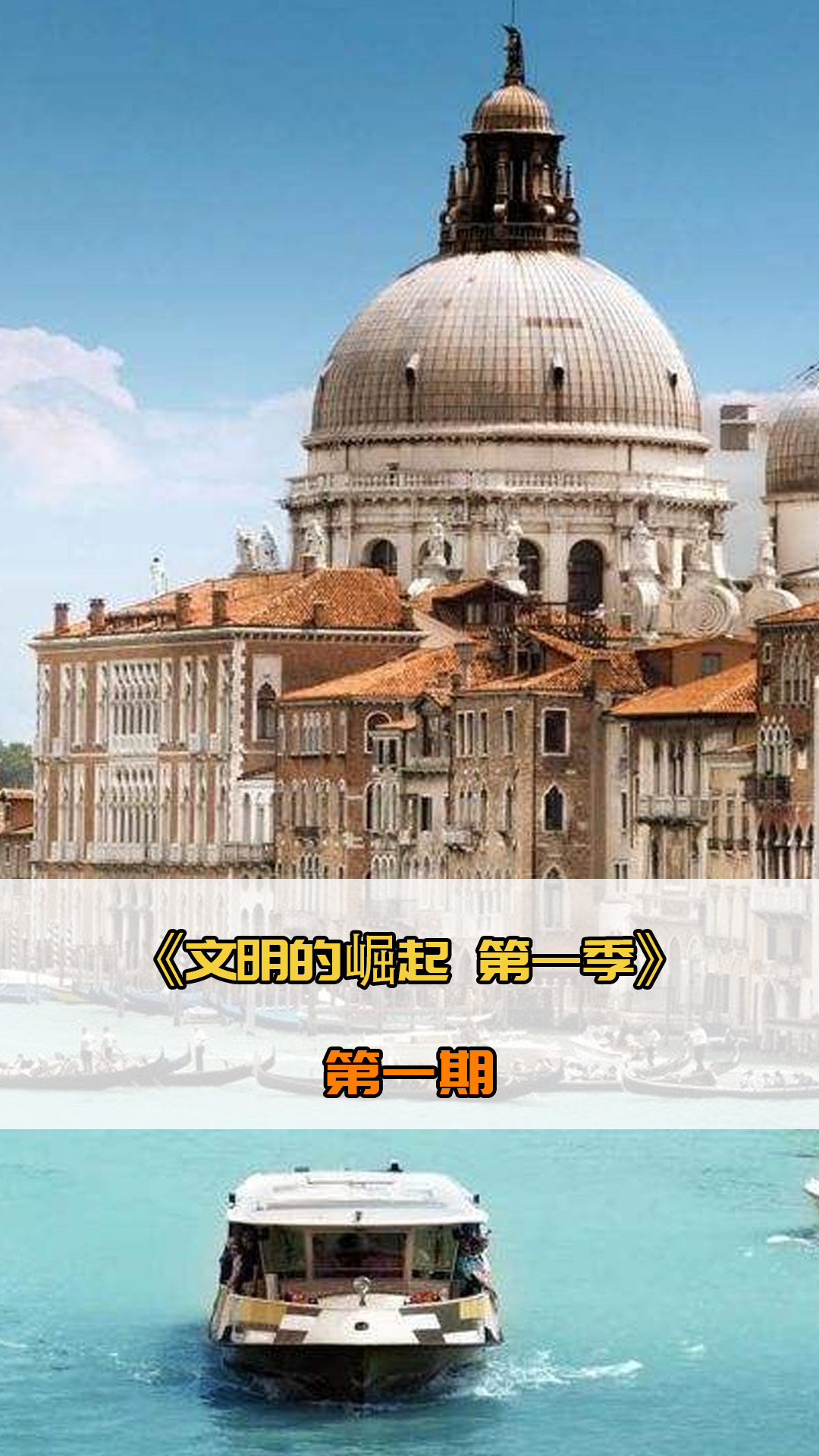 般的